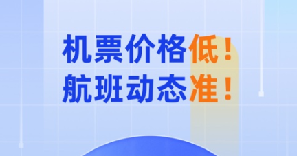 能够查看实时航班轨迹app推荐 实时航班轨迹app有哪几款截图