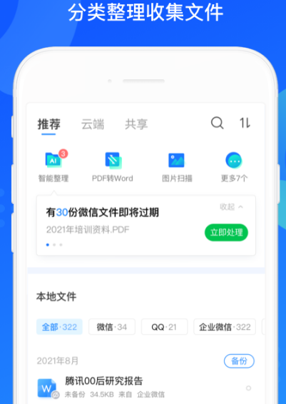 手机数据迁移用什么软件好