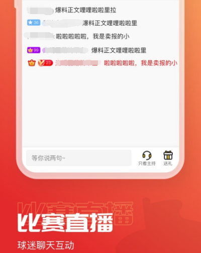 手机上买球赛用什么软件 手机买球赛app合辑截图