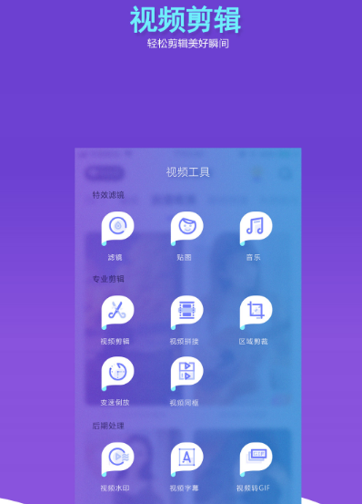 手机视频抠像软件哪些好 实用视频抠图app分享截图