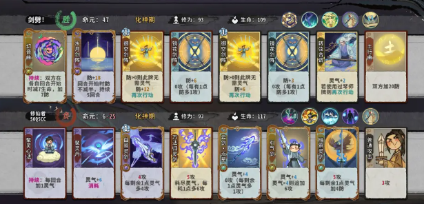 弈仙牌剑阵流教程 弈仙牌剑阵各流派详解截图
