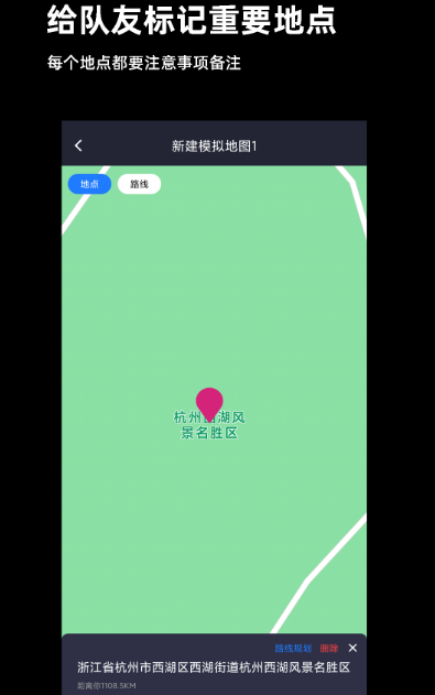 实时定位软件有哪几款 实时定位app合辑截图