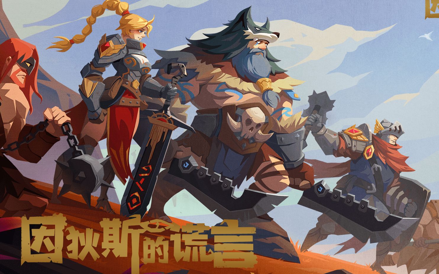 因狄斯的谎言好玩吗 因狄斯的谎言游戏内容盘点截图