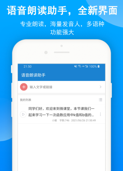 手机读屏软件有哪几款 手机读屏app分享截图