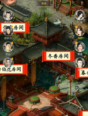 百变大侦探唐伯虎点秋香凶手是谁 唐伯虎点秋香教程指引截图