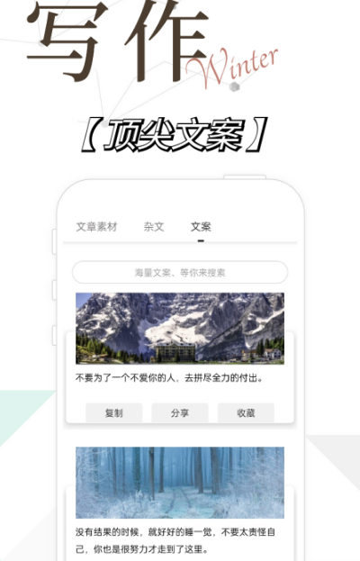 手机写剧本专用软件有哪几款 火爆的写剧本app榜单截图