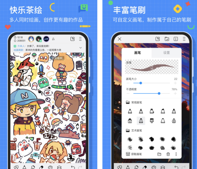 手机绘画软件哪些好用 手机绘画实用的app精选截图