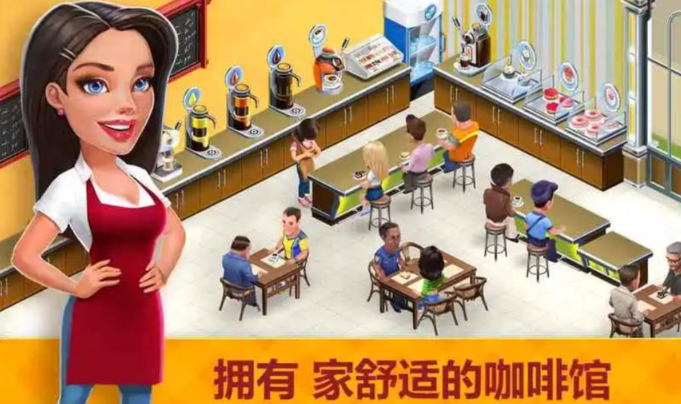 榜单3模拟经营游戏分享 2023模拟经营游戏before_1截图