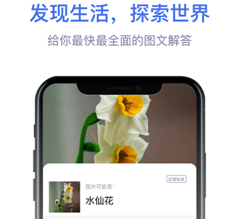 识物扫一扫app有哪几款 能够利用扫一扫识物的软件榜单截图