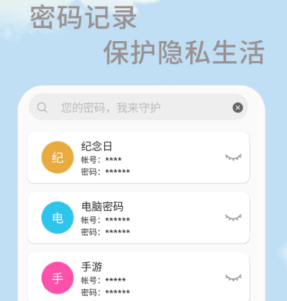 生理期软件哪些好用 实用的生理期app榜单截图