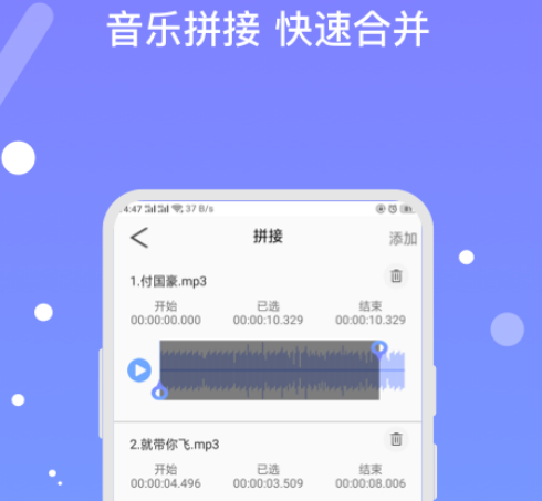 编辑声音软件下载什么 能够编辑声音的app榜单截图