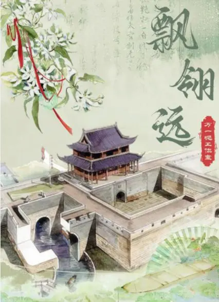百变大侦探飘翎远答案 飘翎远真凶介绍推荐截图