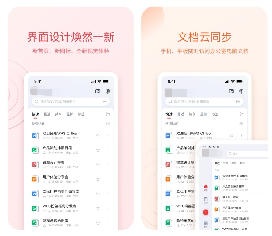 手机办公制表软件下载 办公制表的手机APPTOP10截图