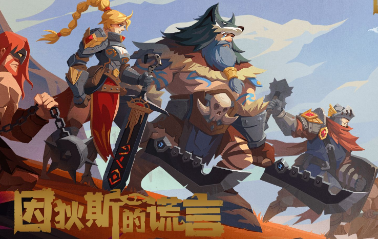 因狄斯的谎言中文汉化版下载安装链接 因狄斯的谎言下载链接推荐 截图