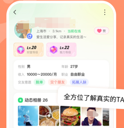 十款聊天软件榜单合集 能够聊天的十大app榜单截图