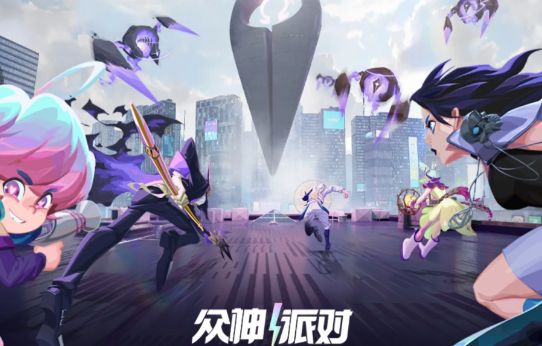 众神派对兑换码是什么 众神派对兑换码指引截图