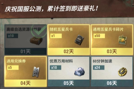 战火勋章福利有哪几款 战火勋章福利详解截图
