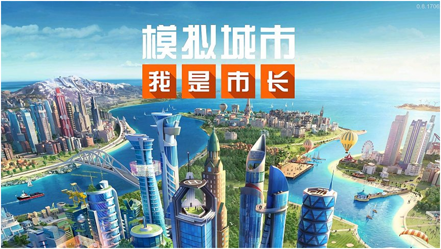 十大模拟经营城市游戏排行榜2023