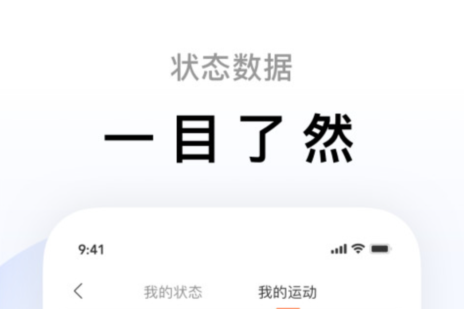 手环通用app有哪几款 实用的手环软件推荐截图