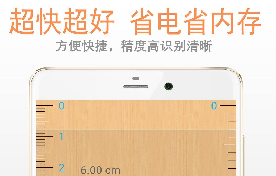 手机量尺软件有哪几款 实用的量尺app下载分享截图