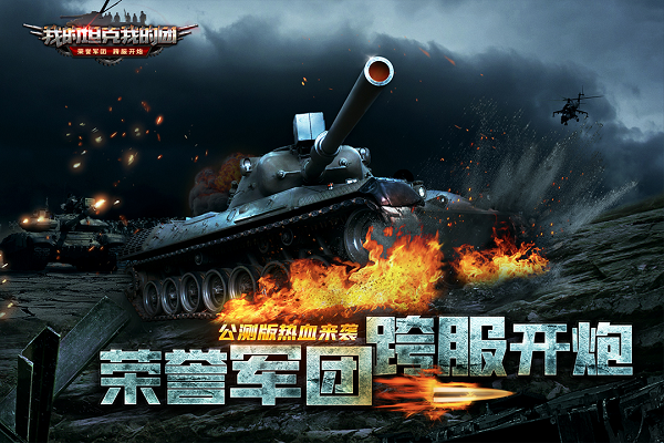 3d坦克游戏大全推荐2023