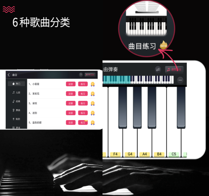 手机模拟钢琴app哪个好