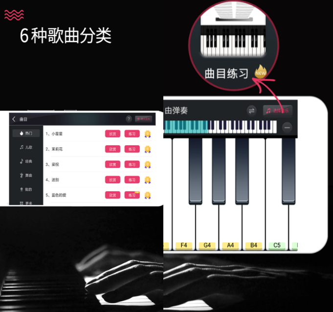 手机模拟钢琴app哪些好 精选能够学习钢琴的手机软件截图