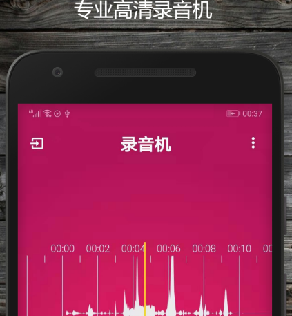 什么软件能够录微信语音 可以录微信语音的app榜单截图