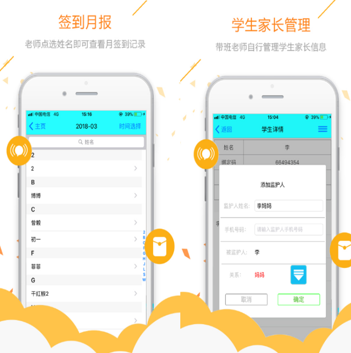 有什么识人软件分享 有没有实用的识人APP推荐下载截图