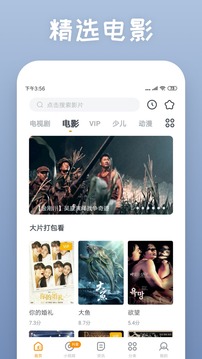 不用付费大片不用钱软件 观影软件分享截图