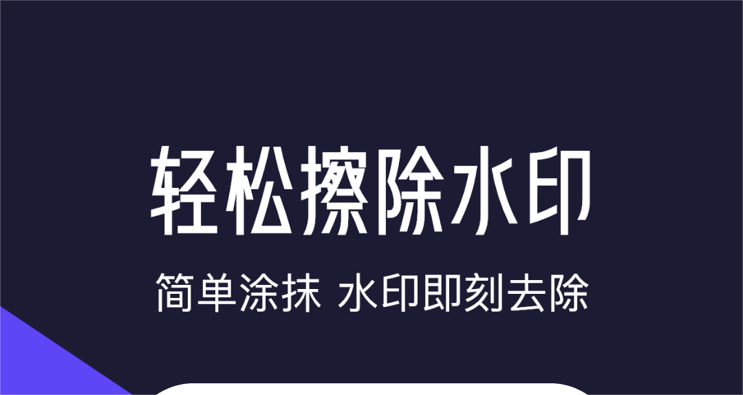 视频去字幕不用钱软件无痕分享 免费视频去字幕软件榜单合集截图