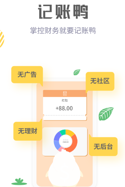 汽车修理厂记账软件有哪几款 汽车修理厂记账app分享截图