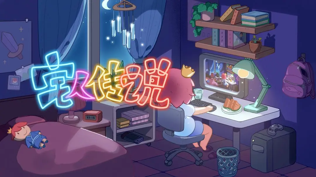 宅人传说年度漫画家怎么拿 年度漫画家获取教程截图
