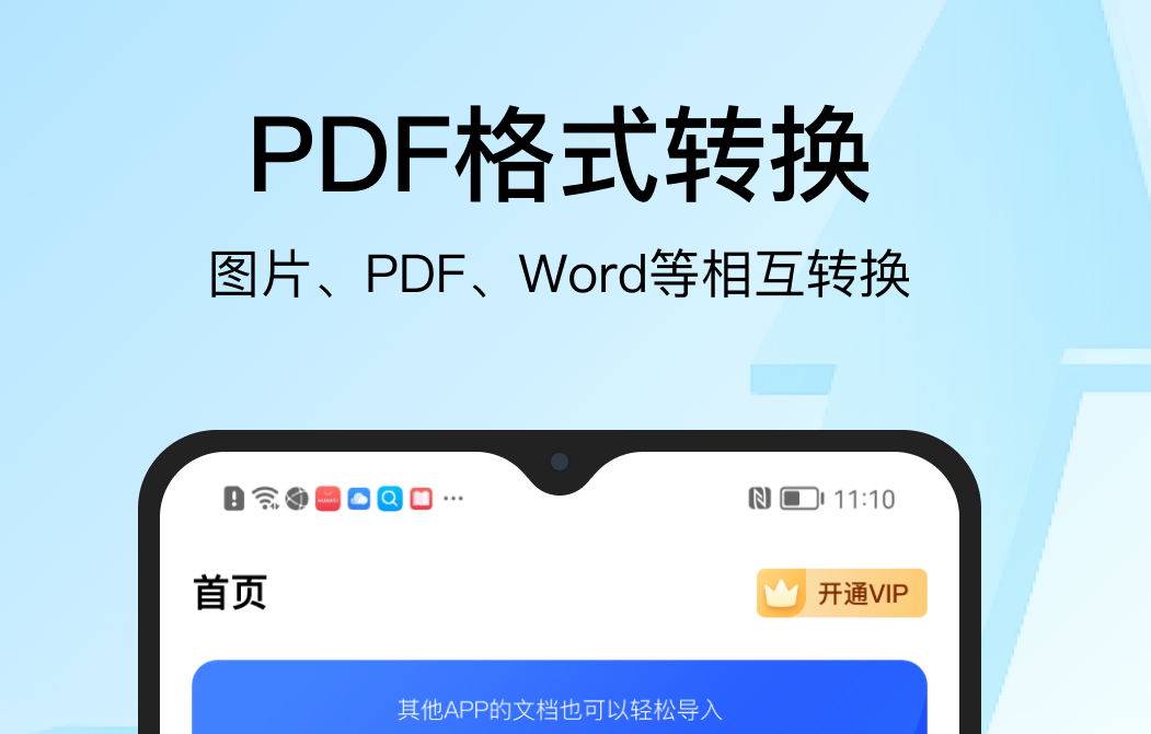 什么软件能够编辑pdf 编辑PDF的软件合辑截图