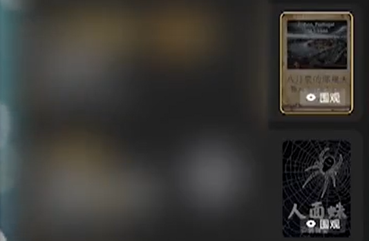 百变大侦探能够观战吗 百变大侦探观战操作步骤推荐截图