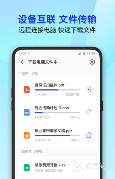手机克隆软件分享 手机克隆app下载哪些好用