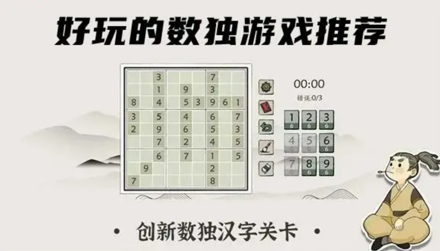 受欢迎的数字游戏1-9有哪几款 有趣的数字游戏合辑2023截图