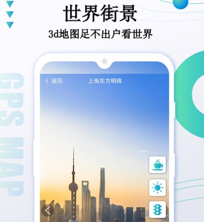 什么软件能够全球导航 可以全球导航的app榜单截图