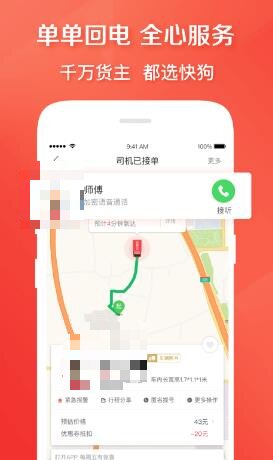 五个人打车用什么软件 实用的打车软件分享截图