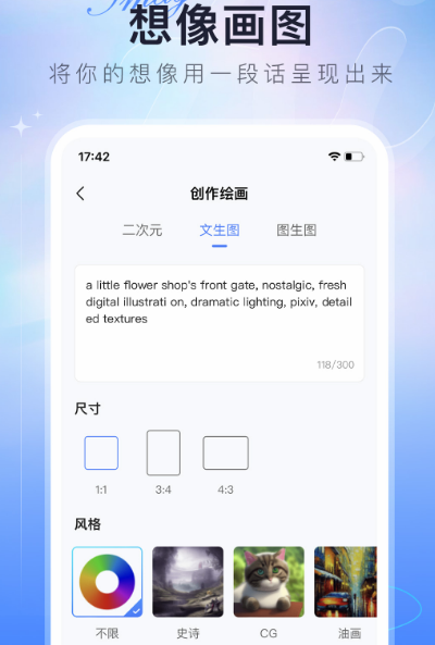 平板画图用什么软件比较好不用钱 免费的画图app分享截图