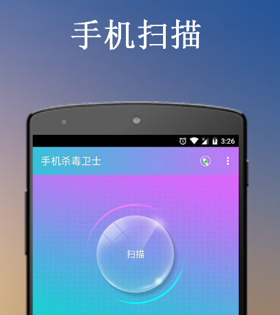 杀毒软件有用吗 能够杀毒的app榜单截图