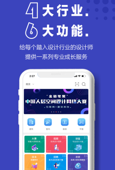 平面设计三大软件有哪几款 平面设计app合辑截图