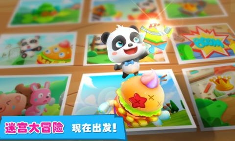 2岁儿童游戏有哪几款榜单3 2023适合2岁儿童玩的游戏before_1截图