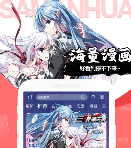 全部不用钱漫画app有哪几款 能够免费看漫画的软件榜单截图