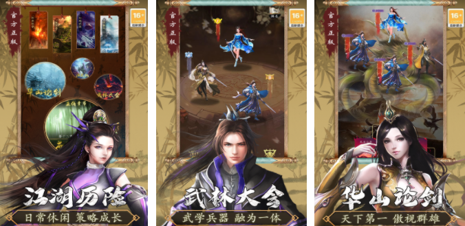 耐玩的武侠榜单9榜单合集3d合辑 2023火爆的的武侠游戏before_1截图