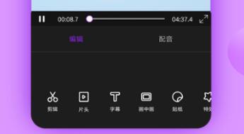不用钱修复视频的软件有哪几款 实用的处理视频的APP分享截图