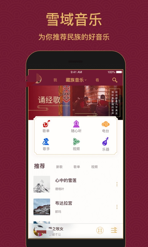 什么软件能够听各种山歌 可以听各种山歌的软件APP下载链接榜单截图