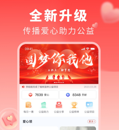 能够上热点app榜单 有哪几款软件可以上热点截图