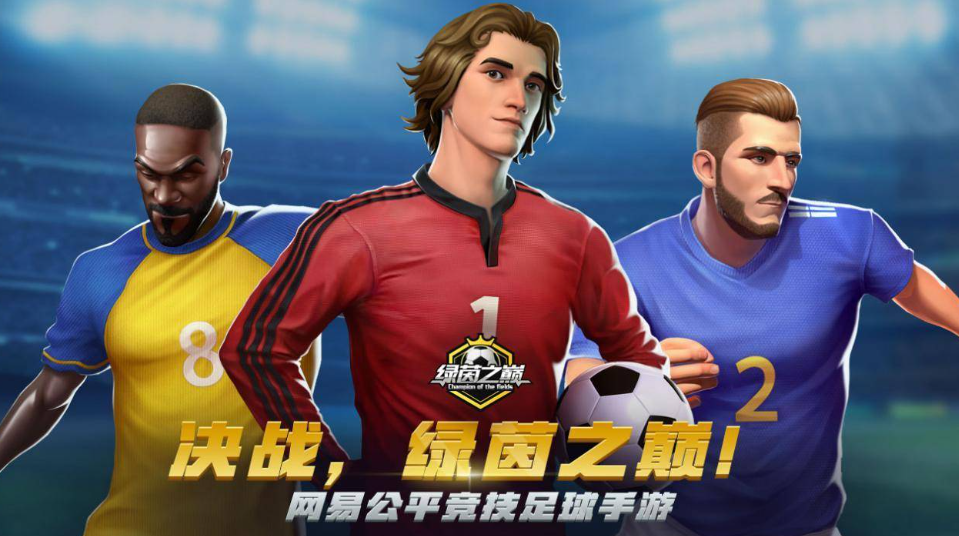 有趣的手机足球经理游戏哪些好玩 榜单3足球游戏before_12023截图