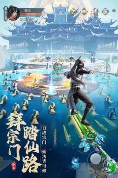 凡人修仙传人界篇游戏手机版谁开发的呢 凡人修仙传人界篇手游开发商盘点截图